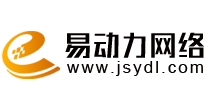 蘇州易動(dòng)力網(wǎng)絡(luò)科技有限公司
