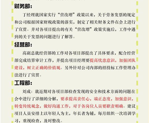 天顺平台官方指定会员登录入口与客户服务管理系统图片