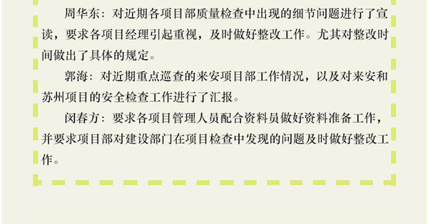 天顺平台全站专属采购通道登录与订单提交通道图片